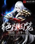 权臣的不老娇妻百度云