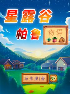 超级小农民txt