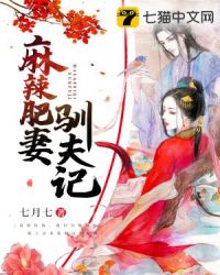 美味媳妇