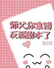 善良的女朋友的闺蜜4
