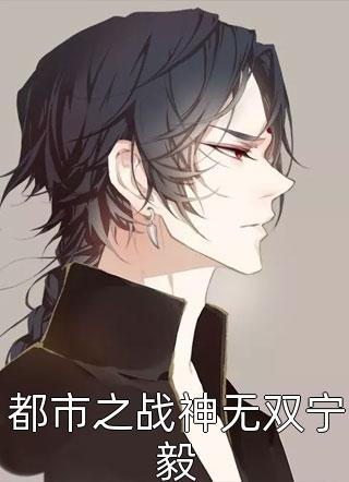 重生之峥嵘