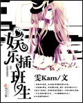 富二代的生活