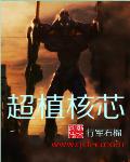 算死命txt全文下载