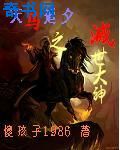 斧头幻化