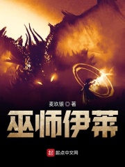 公交系列小说免费阅读