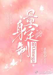 着迷阿司匹林小说