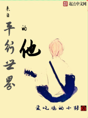 他与爱同罪小说