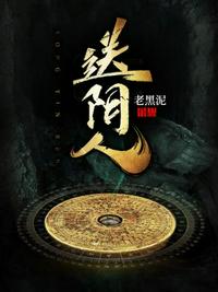 万古永恒