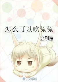 绑架美女教学视频教程