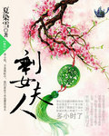 恶魔突击队