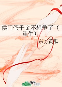 无翼鸟邪恶老师
