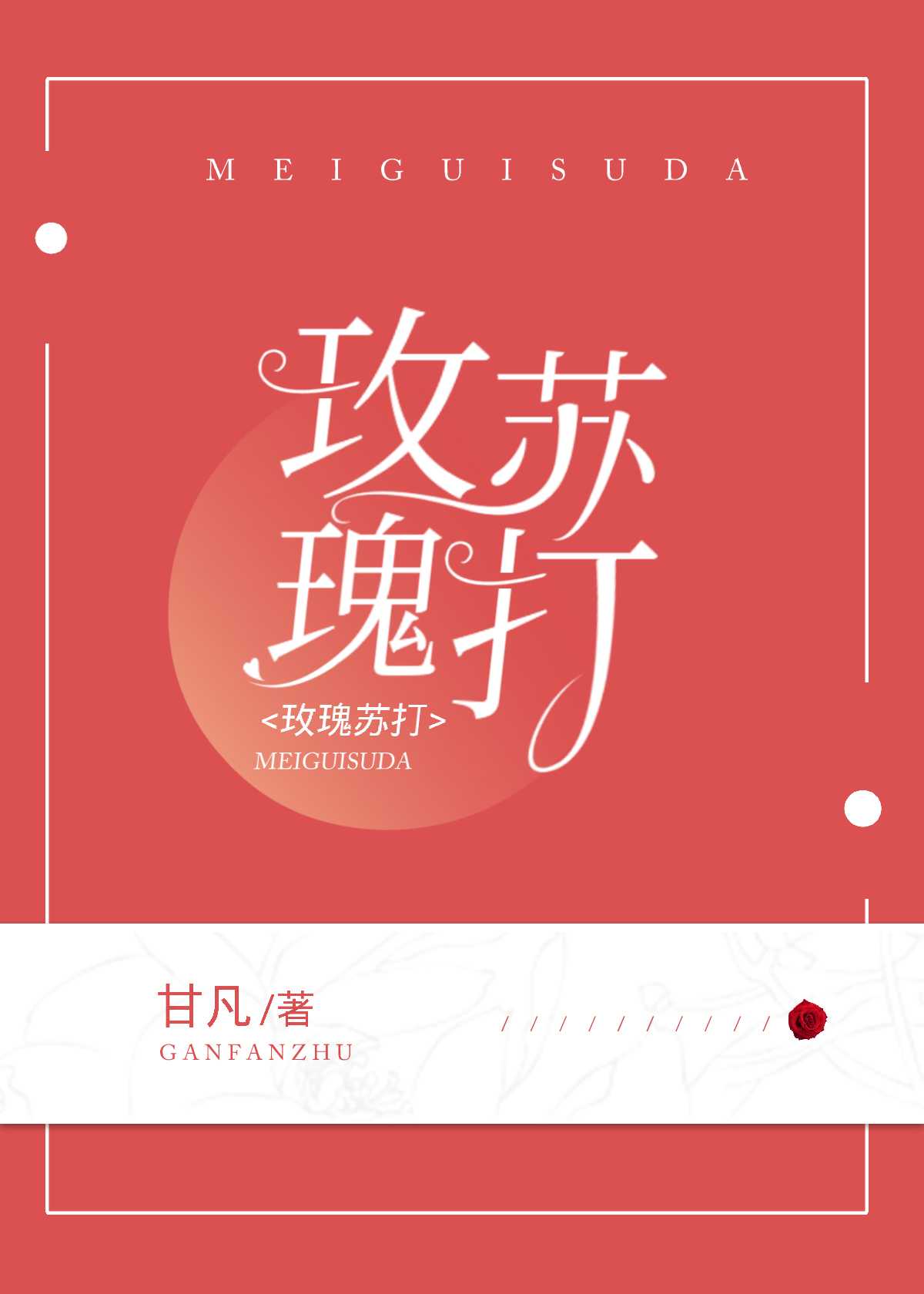 喋血战士下载