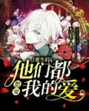 婚后爱情小说