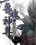 真蚁地狱