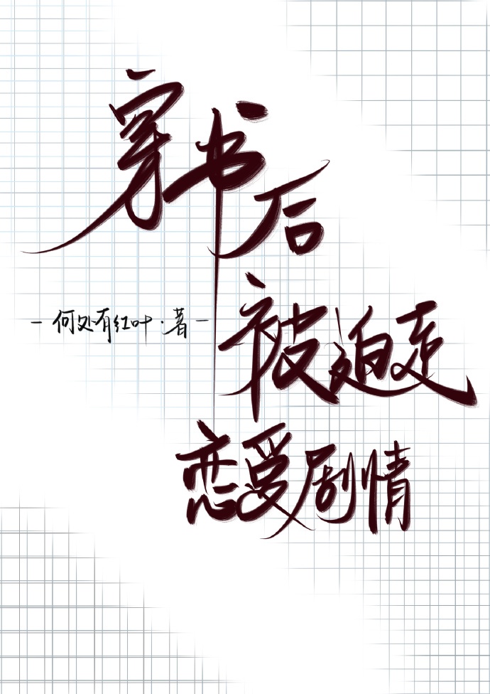 勾引继父