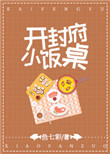 红杏泄春光