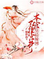 东宫小说txt下载