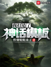 疯狂老师