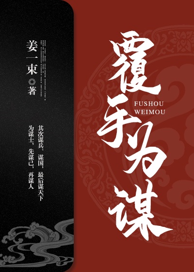 天才相师2