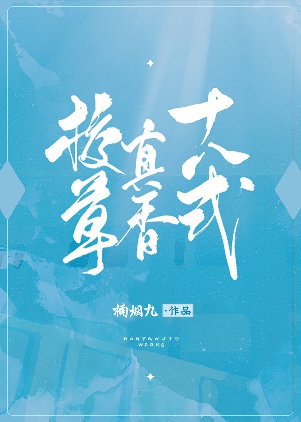 新乌龙院2