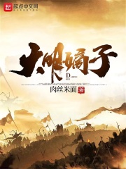 女王的奴隶k