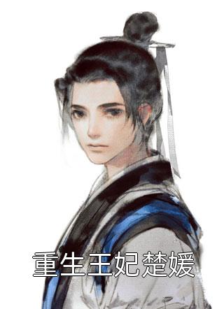 他在开车我帮他口