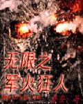 宋风晚和傅沉的全文免费阅读