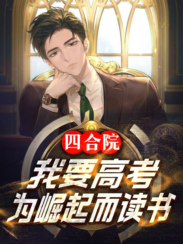隔壁的日本妻子电影