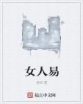 守护爱情