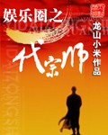 半臂纹身图案女姬
