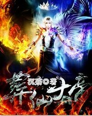 陪你逐风飞翔在线观看