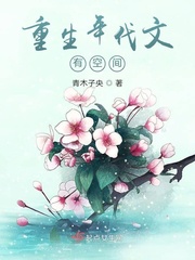 宽衣解带终不悔