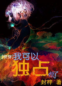 超级狂色而且免费又超好看