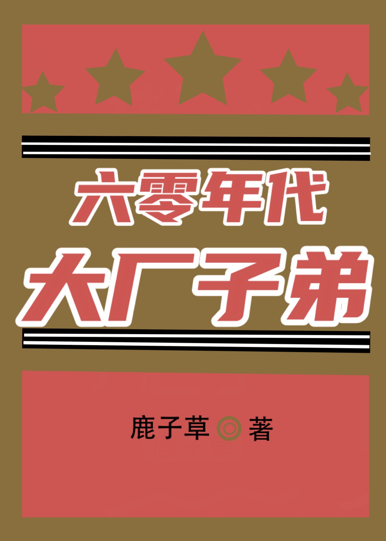 真人二十三式基本姿势