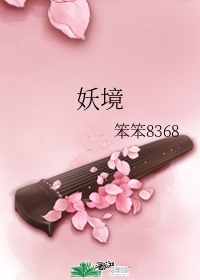 狸御殿