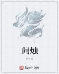 免费色片