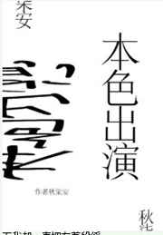 污小说排行榜前十2024