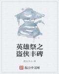 上瘾电视剧免费观看全集完整版剧集详解