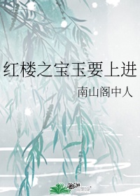 506宿舍王山炳
