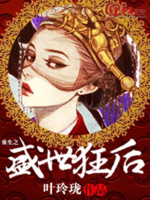 农门贵女有点冷