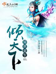 华夏超级太子爷