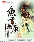 茅山斗降头国语