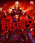 不死者之王时崎狂三