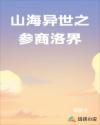 大团结白洁