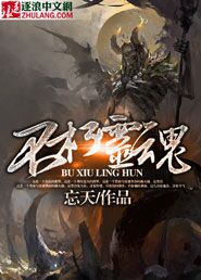 洪荒之人族仙帝