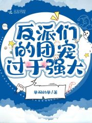 一个吃货的幸福清穿