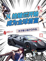 rail wars