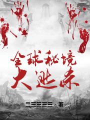 极品乡村生活小说