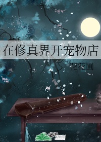 女校怪谈