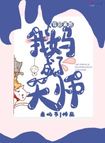 妈妈的朋友1哪可以去看